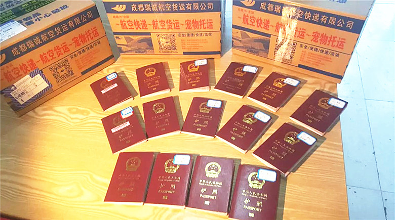 成都航空快遞