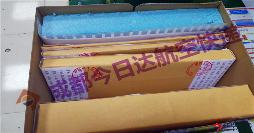 標(biāo)書(shū)航空快遞