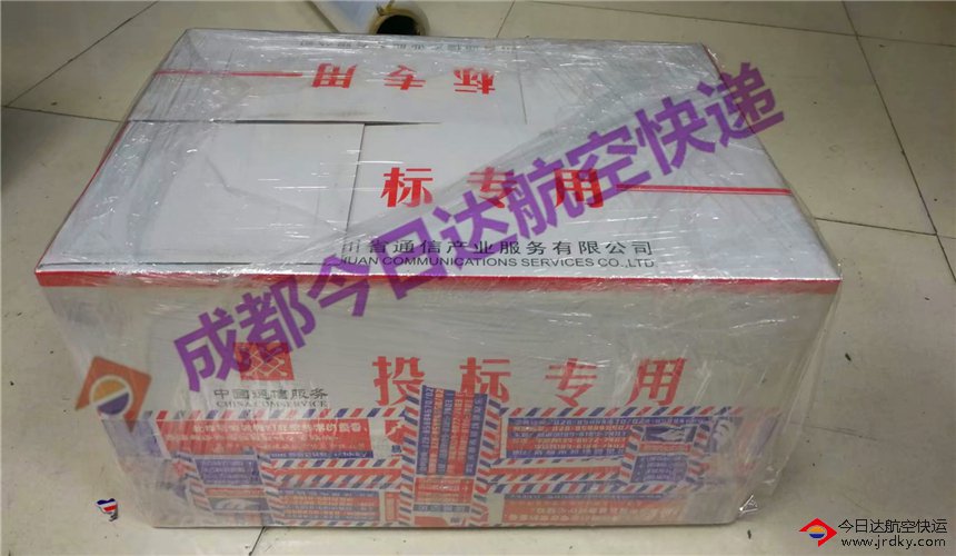 護照/證件航空快遞